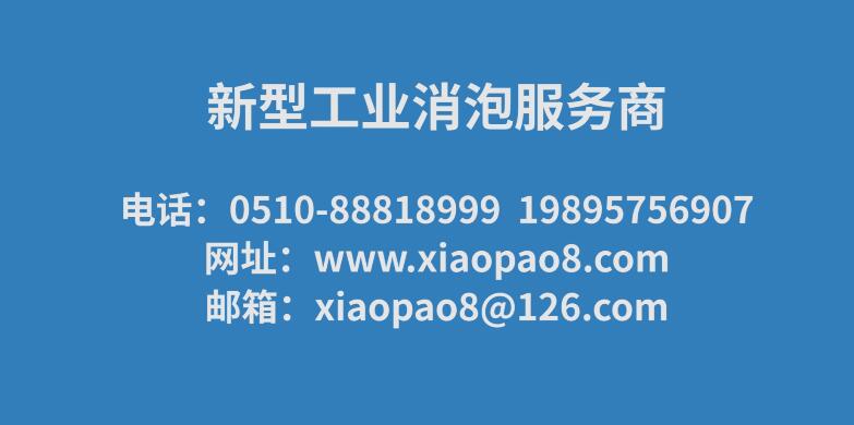 機(jī)械消泡器，助力工業(yè)領(lǐng)域污廢水泡沫處理