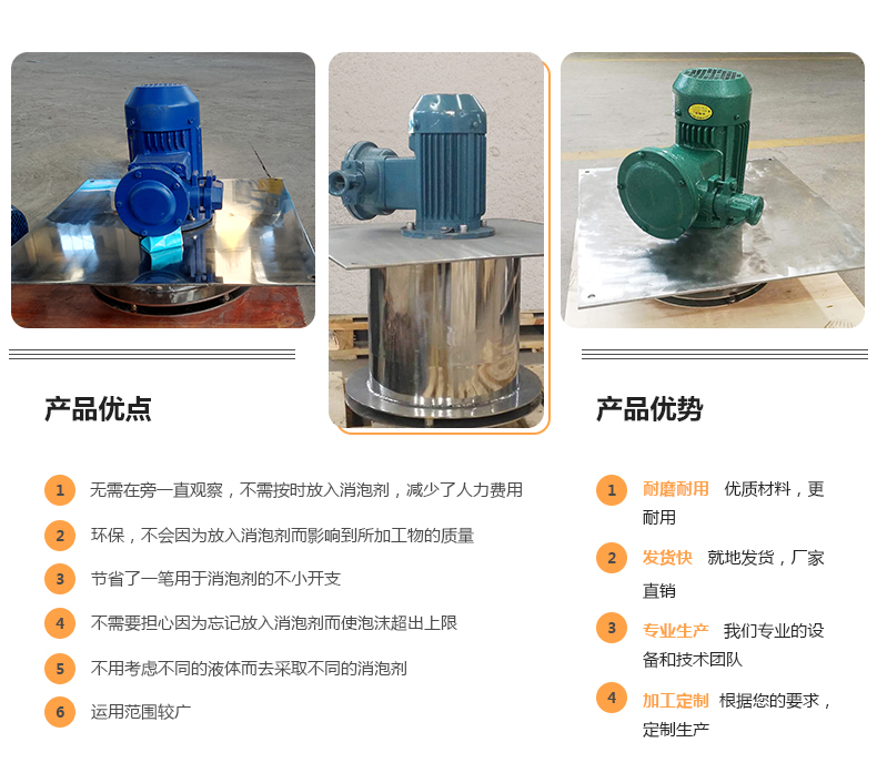 鳳谷消泡器脫泡機(jī)除沫設(shè)備