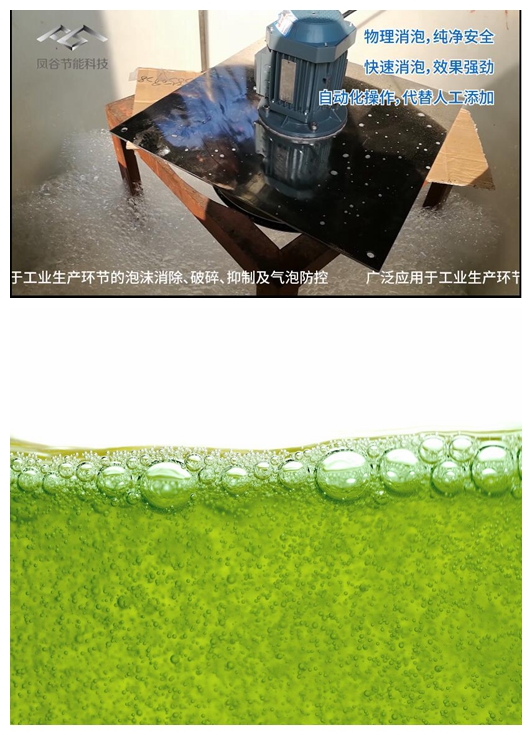 鳳谷機(jī)械消泡器 脫泡機(jī) 0510-88818999