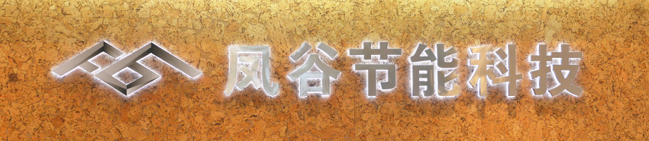 消泡器_機械消泡器_消泡設(shè)備_物理消泡_全自動無添加_江蘇鳳谷