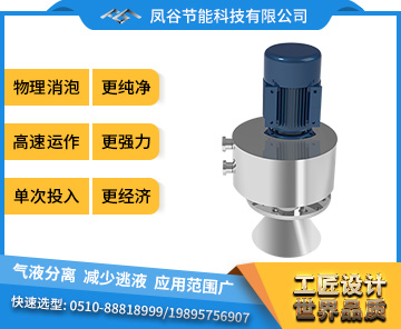 食品消泡馬達(dá)