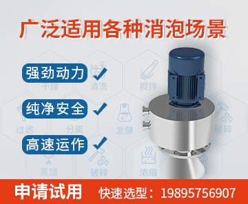 制糖消泡馬達(dá)