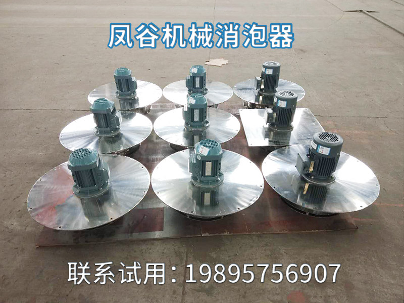 常見的消泡器有哪些？關(guān)注消泡吧就足夠了