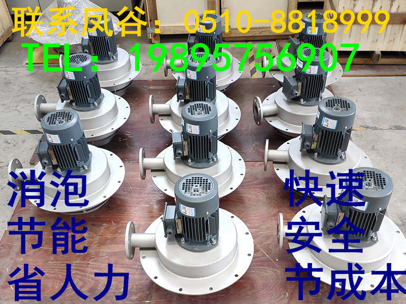 鳳谷消泡器，脫泡機(jī)，消泡設(shè)備，脫泡原理圖