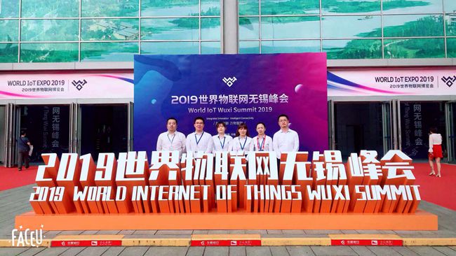 萬(wàn)物智聯(lián)，未來(lái)已來(lái)！鳳谷節(jié)能參加2019世界物聯(lián)網(wǎng)博覽會(huì)
