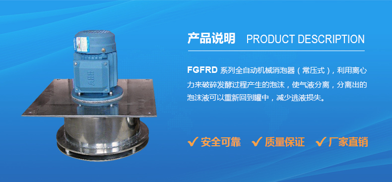 鳳谷消泡器，機(jī)械消泡器，脫泡機(jī)