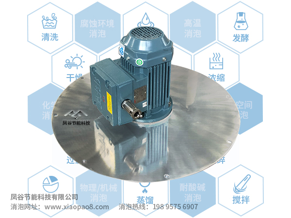 對于消泡，鳳谷的鋰離子電池電解液消泡機(jī)有話要說