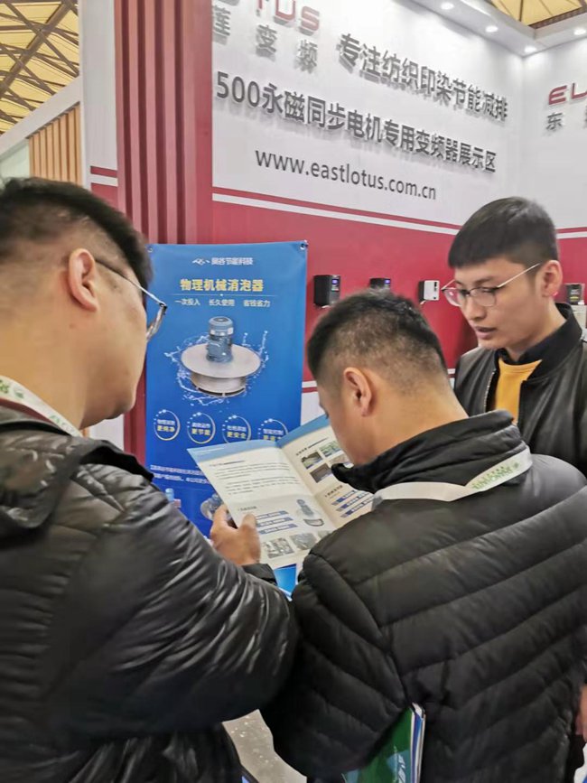 第十九屆上海國(guó)際紡織工業(yè)展覽會(huì)開(kāi)幕，鳳谷消泡器吸引展商關(guān)注