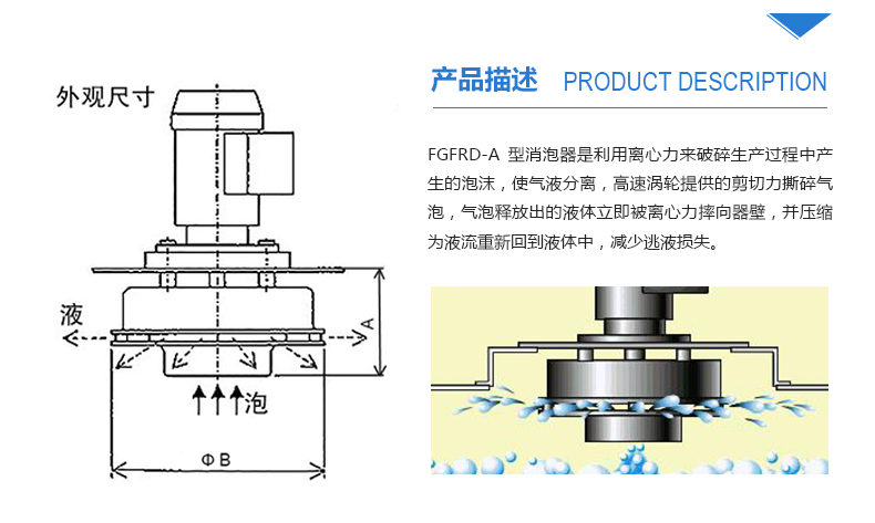 鳳谷消泡器 脫泡機 消泡機