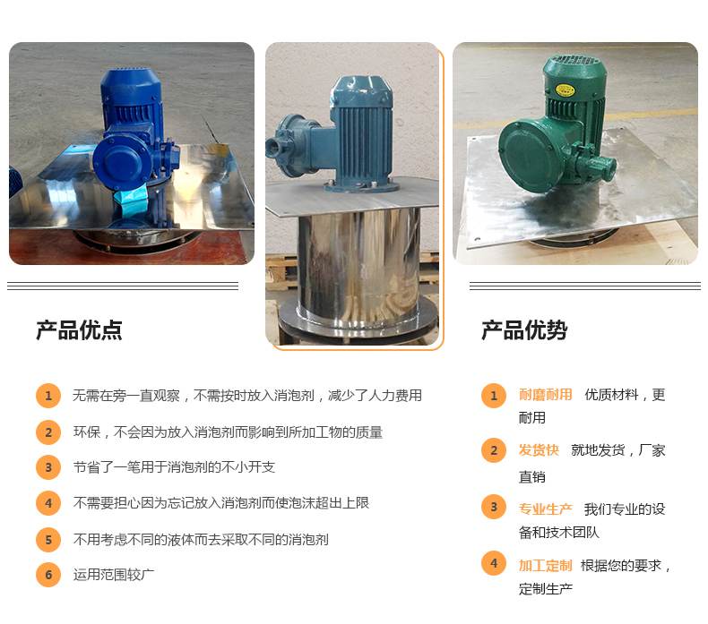 消泡器的消泡歷程及耐堿、耐酸等上風(fēng)表現(xiàn)
