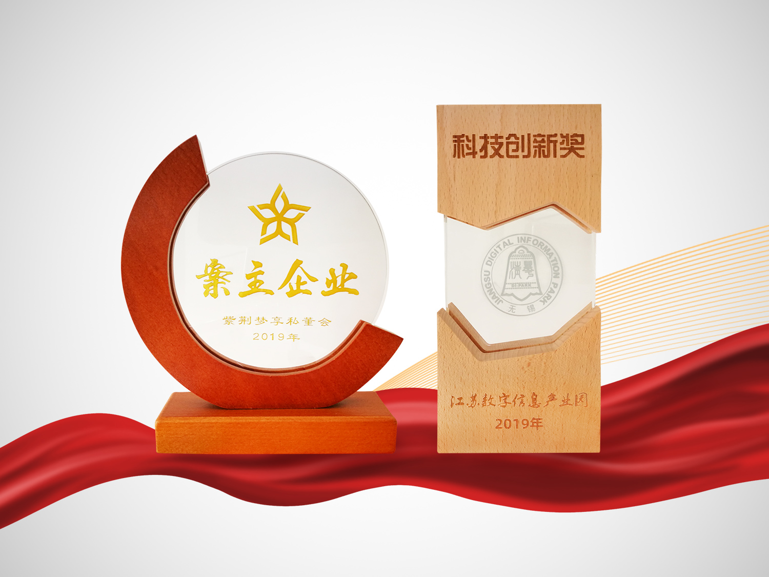 鳳谷節(jié)能榮獲江蘇數(shù)字信息產(chǎn)業(yè)園2019年度科技創(chuàng)新獎