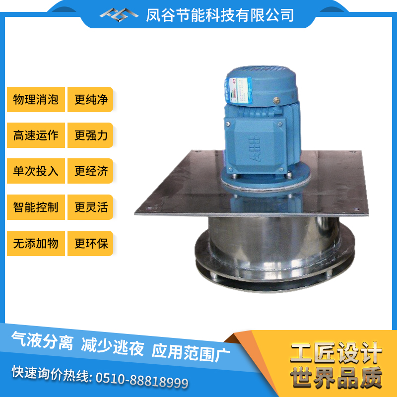 消泡器的應(yīng)用，不可小覷