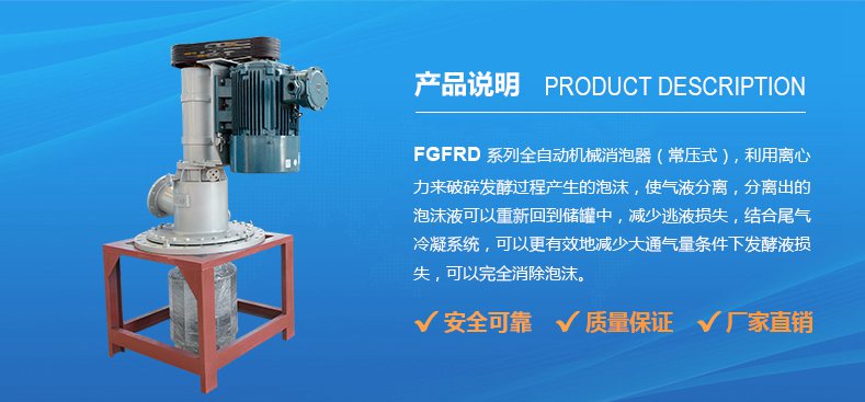 造紙廢水處理用消泡器竟然這么好用