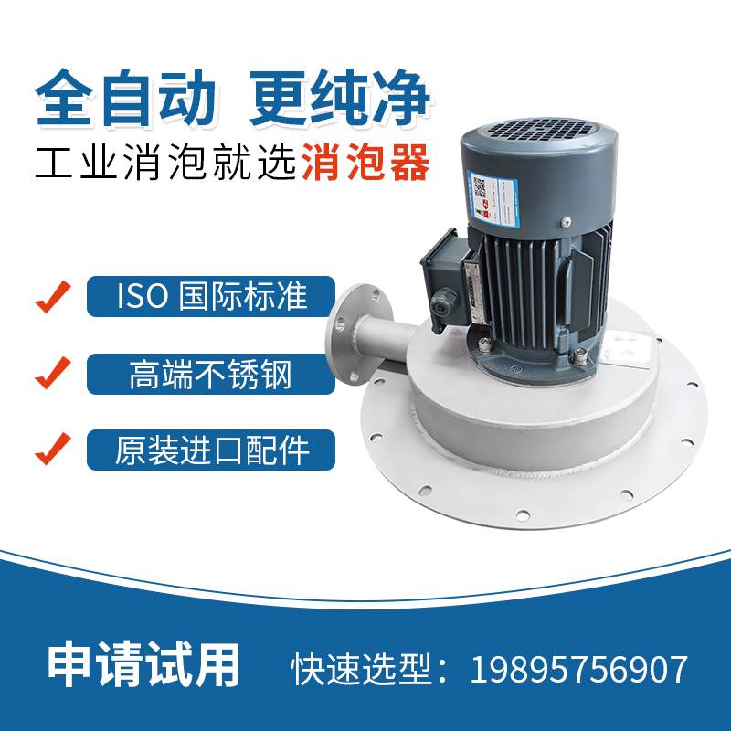 消泡器泡沫分離與發(fā)酵耦合技術(shù)