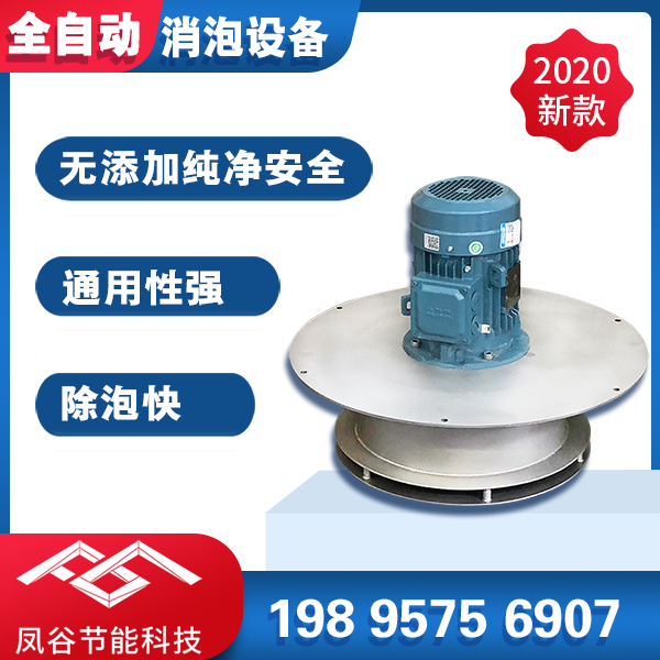 糊樹脂行業(yè)消泡的利器：糊樹脂消泡脫泡機(jī)
