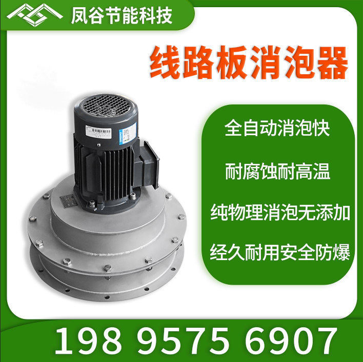多次復(fù)購(gòu)消泡器，客戶說(shuō)好才是真的好！