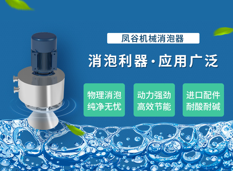 地鐵盾構施工消泡，用機械消泡器省錢又省心