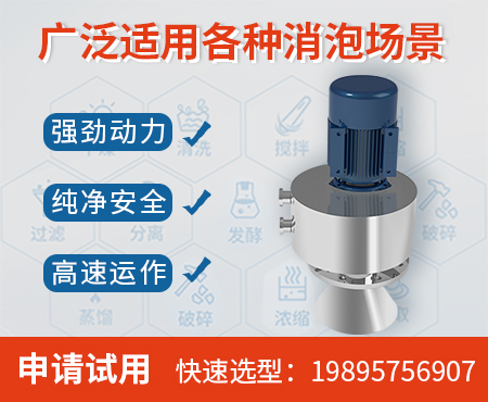 盾構(gòu)水處理消泡器為什么能輕易的起到消泡作用？