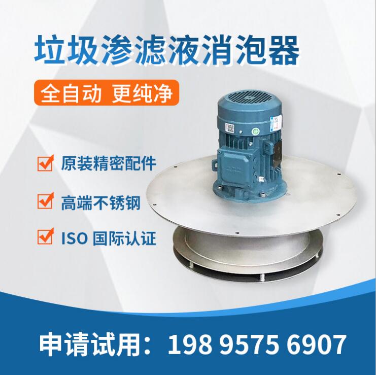 乳化液消泡，不妨試試機(jī)械消泡器