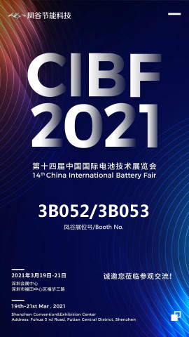 陽(yáng)春三月，鳳谷與您相約深圳，相約CIBF2021