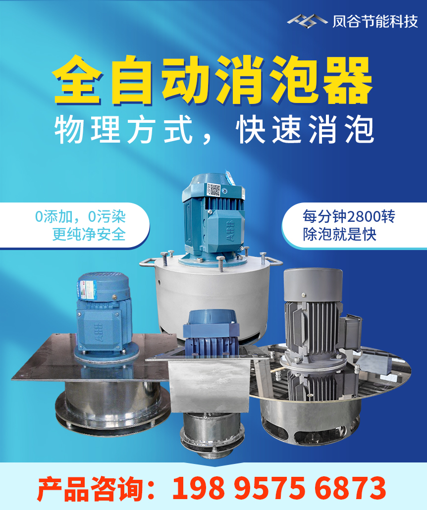 2021-1-8消泡器詳情頁(yè)新_01.jpg