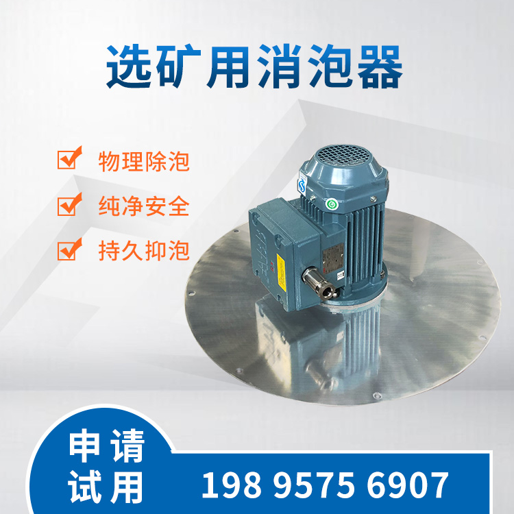 選礦浮選的泡沫廣泛存在，危害及對(duì)策分析