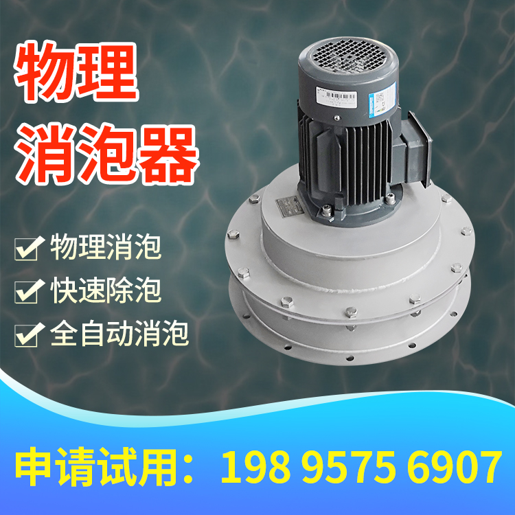 水處理如何除泡？用物理消泡器更得力